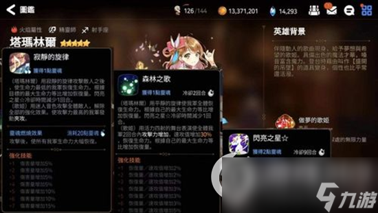 《第七史诗》塔玛林尔的获取方法及强大辅助能力