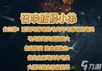 暗黑破坏神4圣光教堂馆长怎么打-圣光教堂馆长打法教学