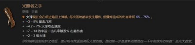 暗黑4全职业暗金装备有哪些 详细装备攻略分享