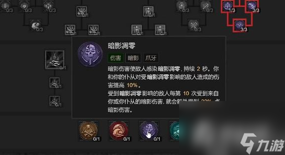 《暗黑破坏神4》血雾爆炸怎么触发