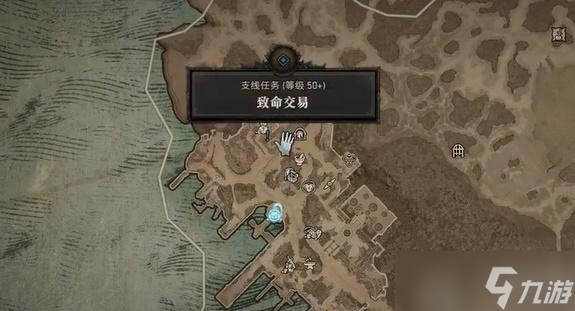 暗黑4致命交易任务怎么做