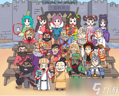 《疯狂梗传》三国大合照通关方法