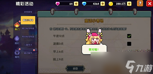 我的勇者童话小考场答案汇总详情