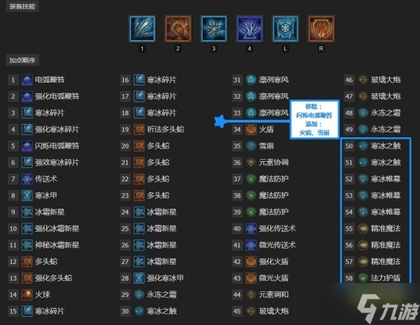 暗黑4巫师练级build寒冰碎片怎么玩