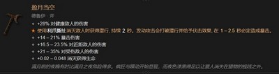 暗黑4全職業(yè)暗金裝備有哪些 詳細裝備攻略分享