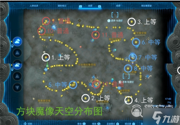 塞尔达传说王国之泪地底世界人马位置汇总一览