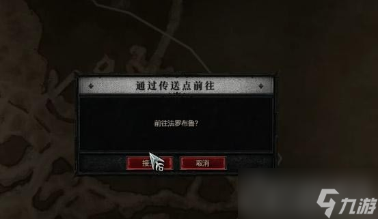 《暗黑破坏神4》遗骸任务怎么做