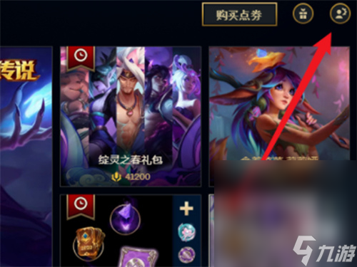 《lol》改名卡購(gòu)買方法攻略