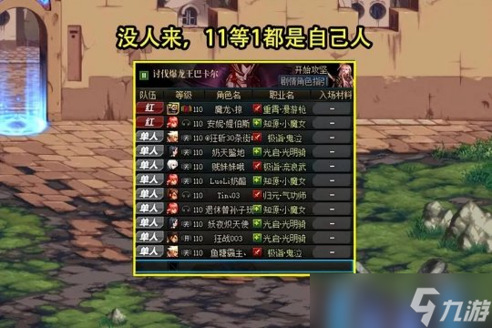 DNF困难金团上线1天就被腰斩