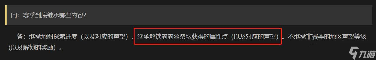 暗黑破坏神4赛季到底继承哪些内容