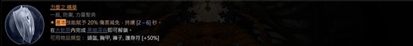 《暗黑破坏神4》60级德鲁伊变形毒狼Build一览