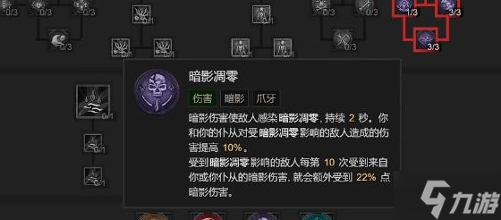 暗黑4血雾爆炸怎么触发