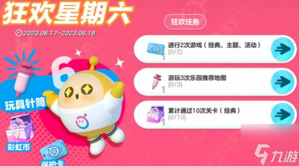 蛋仔派对周年庆感谢礼有哪些-2023周年庆感谢礼内容一览