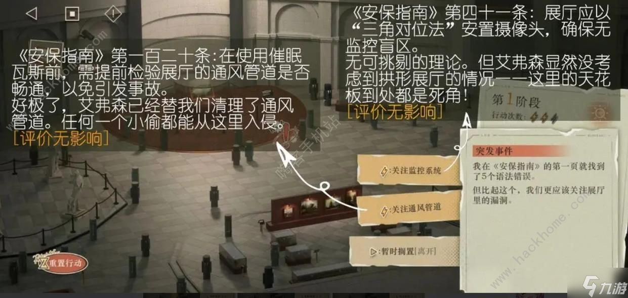 重返未来1999以盗制盗足球<span class='zzqColorRed'>比赛</span>满分攻略 以盗制盗第四章满分选项推荐