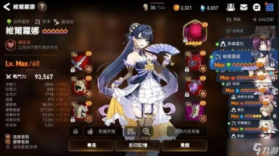 《第七史诗》t0角色排行一览