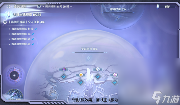 《崩坏3》逐光浸影活动介绍