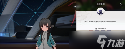 《崩坏星穹铁道》此腿非腿任务流程分享