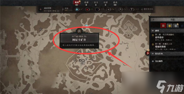 《暗黑破坏神4》阿卡尼矿洞怎么进入