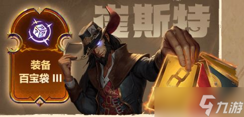 云顶之弈s9英雄之力怎么选择 lols9英雄之力选择攻略