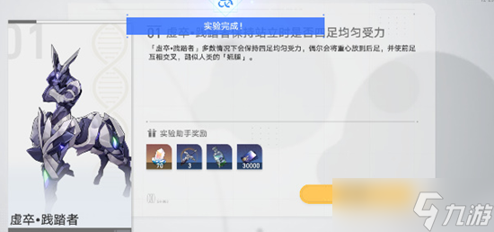 《崩壞星穹鐵道》實驗助手請就位活動介紹