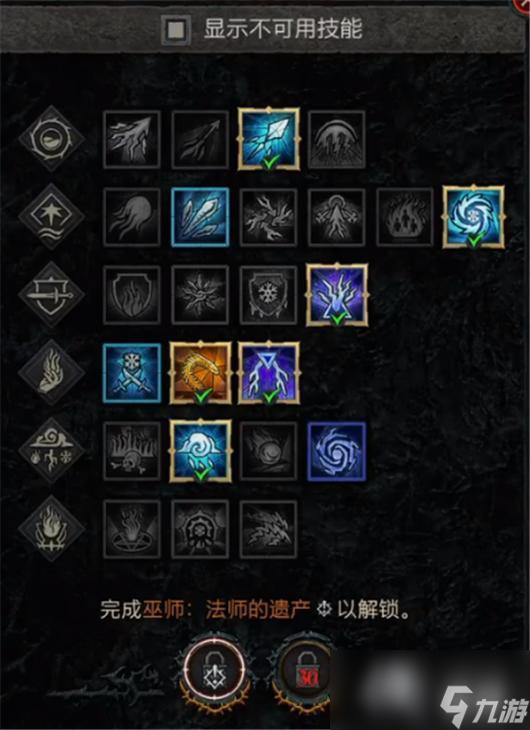 《暗黑破坏神4》怎么附魔技能？附魔技能方法介绍