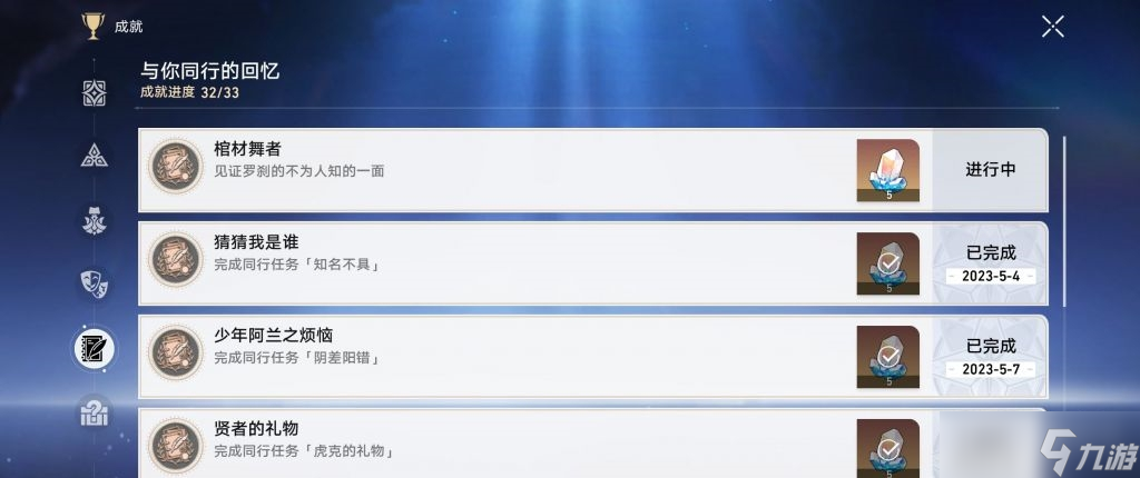 《崩坏星穹铁道》见证罗刹不为人知的一面怎么做