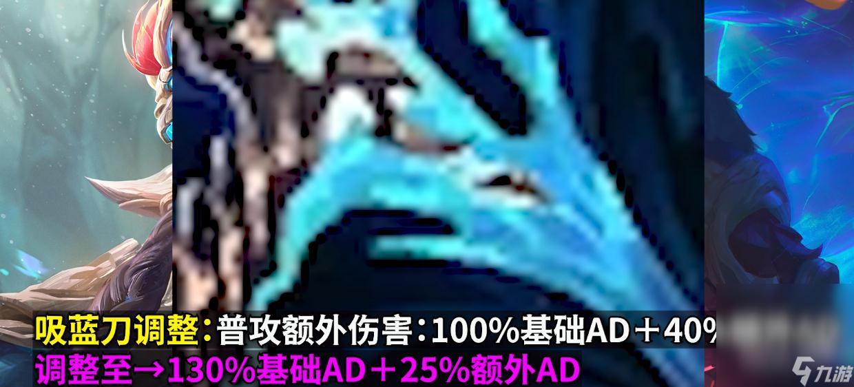 《英雄联盟》PBE13.13版本夺萃之镰削弱详情