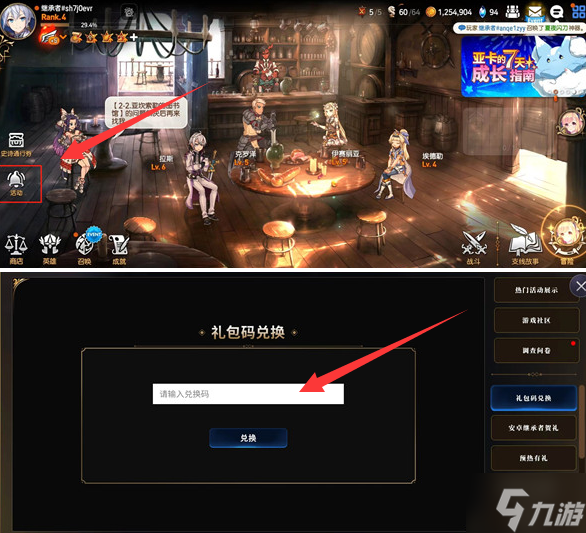 第七史诗公测兑换码有哪些-2023公测礼包兑换码分享