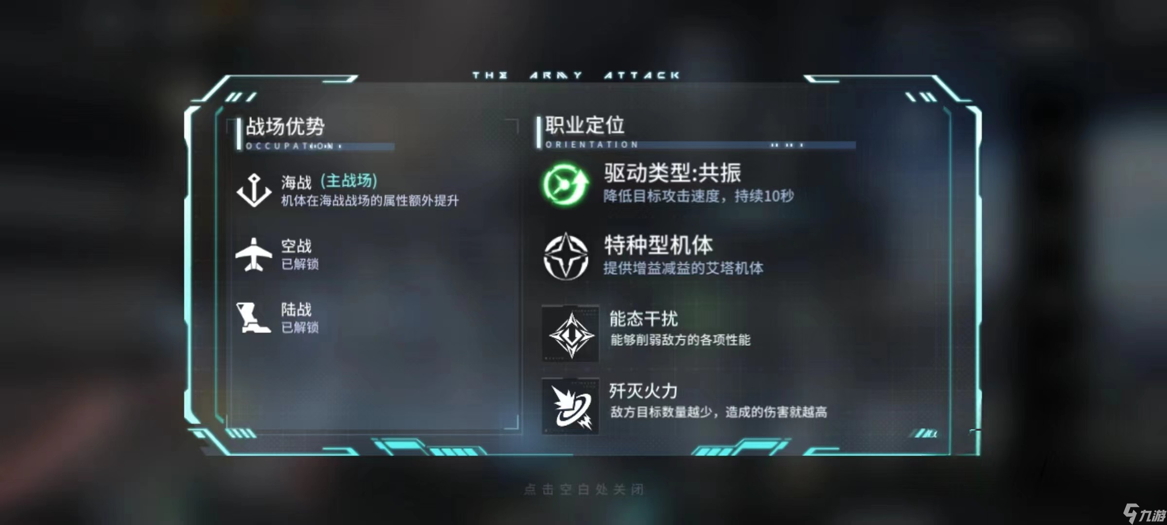 艾塔纪元沃尔特技能解析