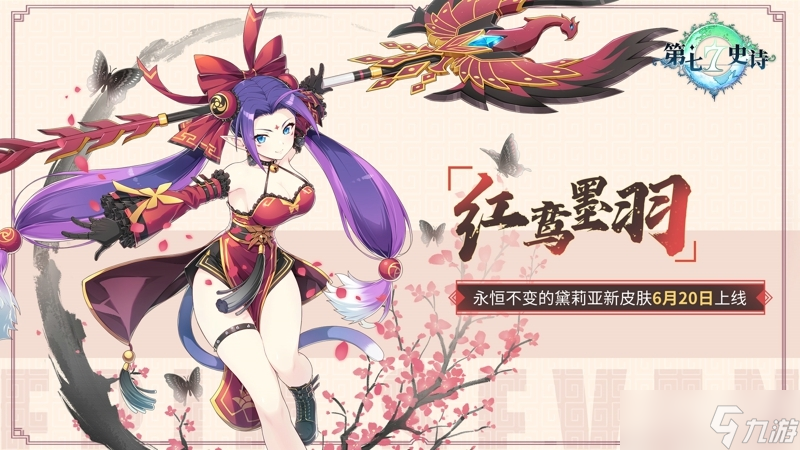 《第七史诗》国服公测特供福利以及国服定制神器、皮肤等介绍