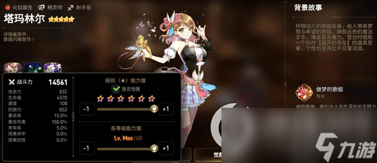 《第七史诗》塔玛林尔的获取方法及强大辅助能力