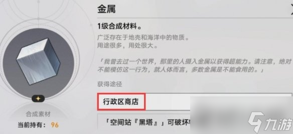 《崩坏星穹铁道》1.1实验助手请就位第一天材料获取攻略