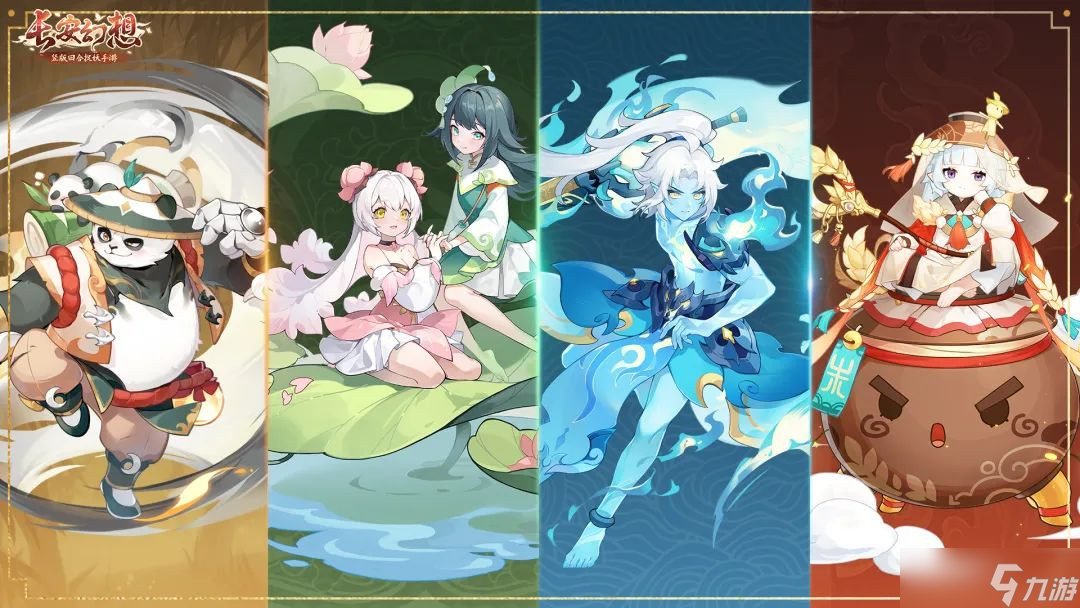 长安幻想正式服95级半仙妖灵技能改动介绍