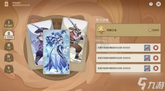 《原神》铸境研炼怎么通关？ 3.7铸境研炼第二关卡组推荐