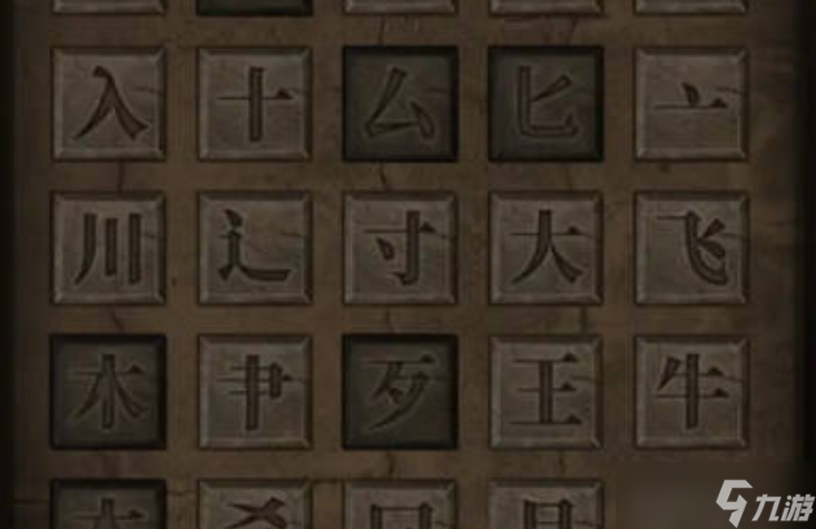 纸嫁衣怎么拿到痒痒挠 纸嫁衣拿到痒痒挠攻略