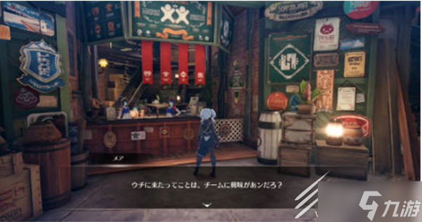 《蓝色协议》加入队伍方法攻略