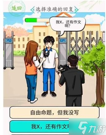 汉字找茬王考完神回复怎么过