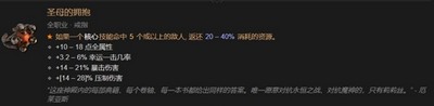 暗黑4全职业暗金装备有哪些 详细装备攻略分享