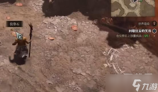 《暗黑破坏神4》回敬狂妄的笑容任务完成方法
