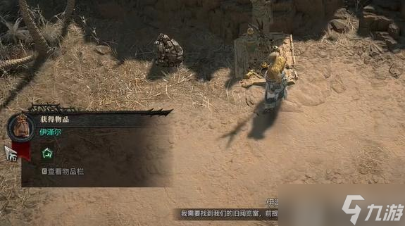 暗黑4会说话的石头系列任务怎么完成