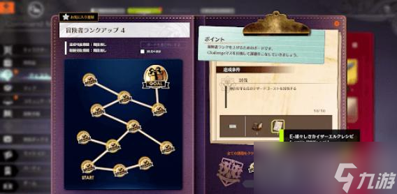《蓝色协议》道具怎么制作