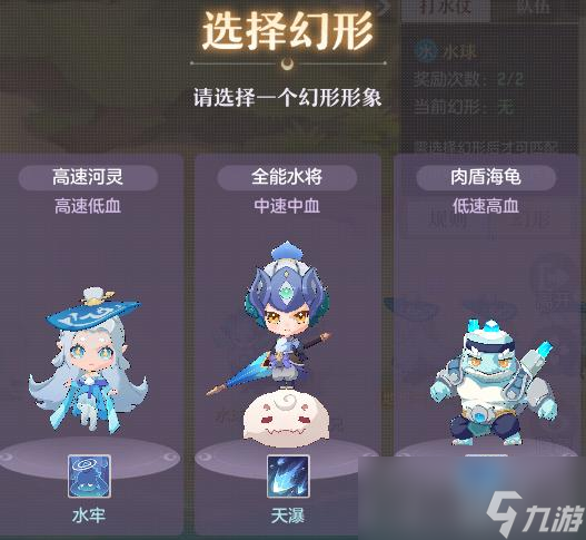 《长安幻想》水球大作战活动玩法攻略