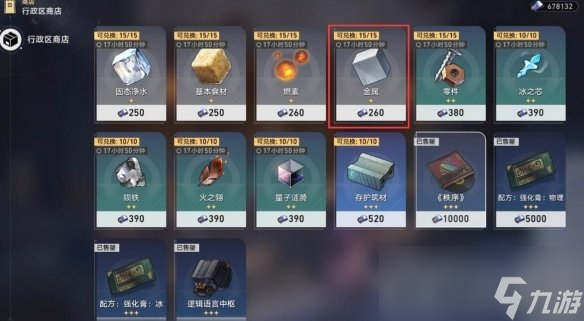 《崩坏星穹铁道》1.1实验助手请就位第一天材料获取攻略