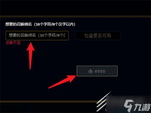 《lol》改名卡怎么購買