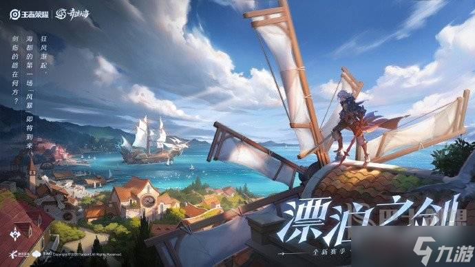 王者荣耀S32赛季皮肤是什么英雄 S32赛季皮肤推荐