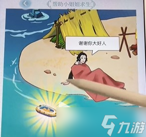 文字腦洞荒島求生怎么過關 文字腦洞荒島求生攻略答案