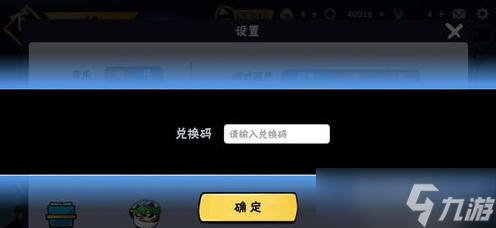 忍者必须死3兑换码2023年6月20日 最新兑换码大全