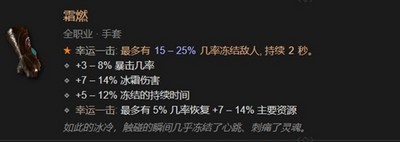 暗黑4全職業(yè)暗金裝備有哪些 詳細裝備攻略分享