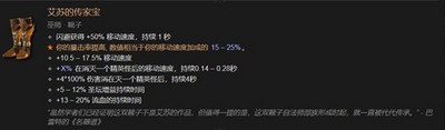 暗黑4全职业暗金装备有哪些 详细装备攻略分享