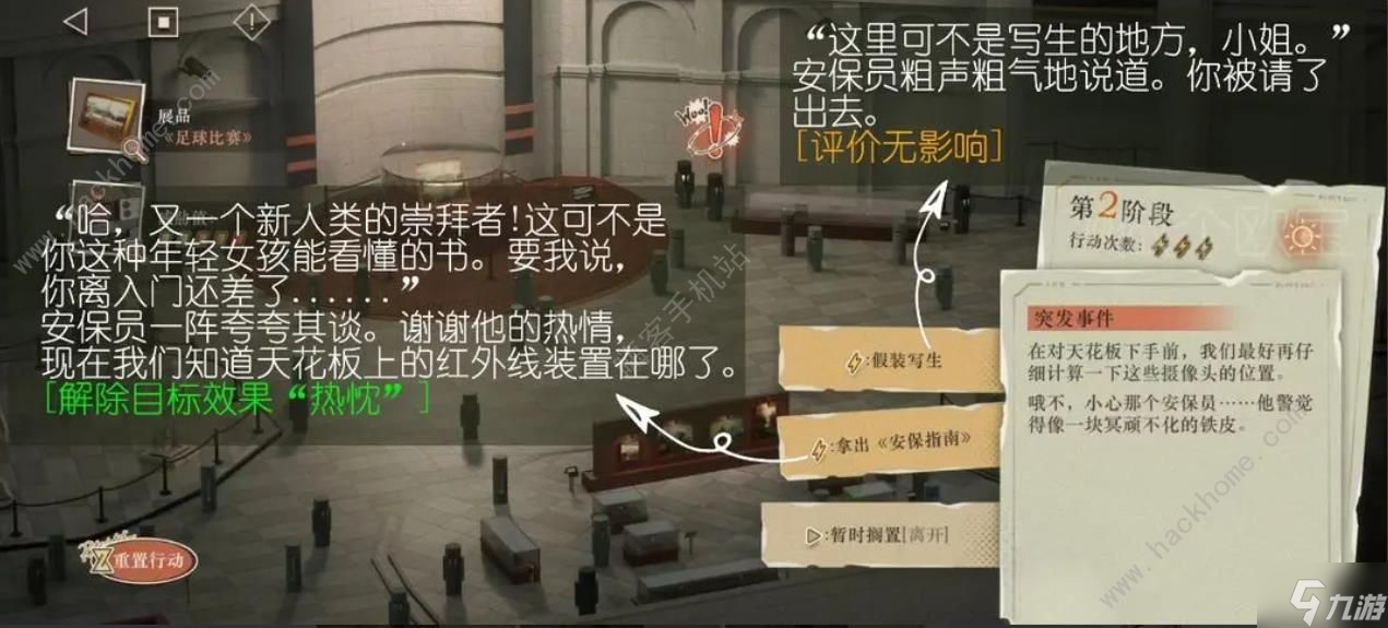 重返未来1999以盗制盗足球<span class='zzqColorRed'>比赛</span>满分攻略 以盗制盗第四章满分选项推荐